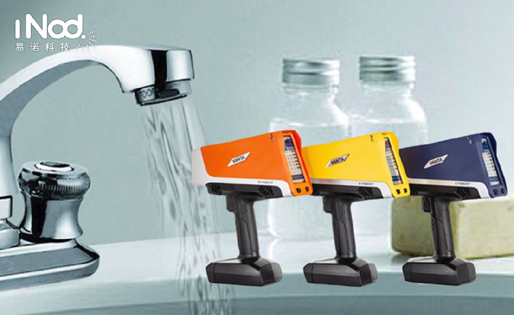 有助于確保飲用水無鉛的Vanta XRF分析儀